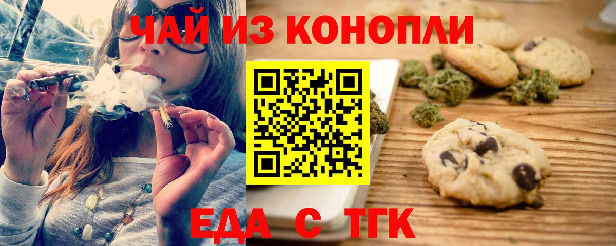 Кудрово  Canna-Cookies марихуана  Вход с VPN 