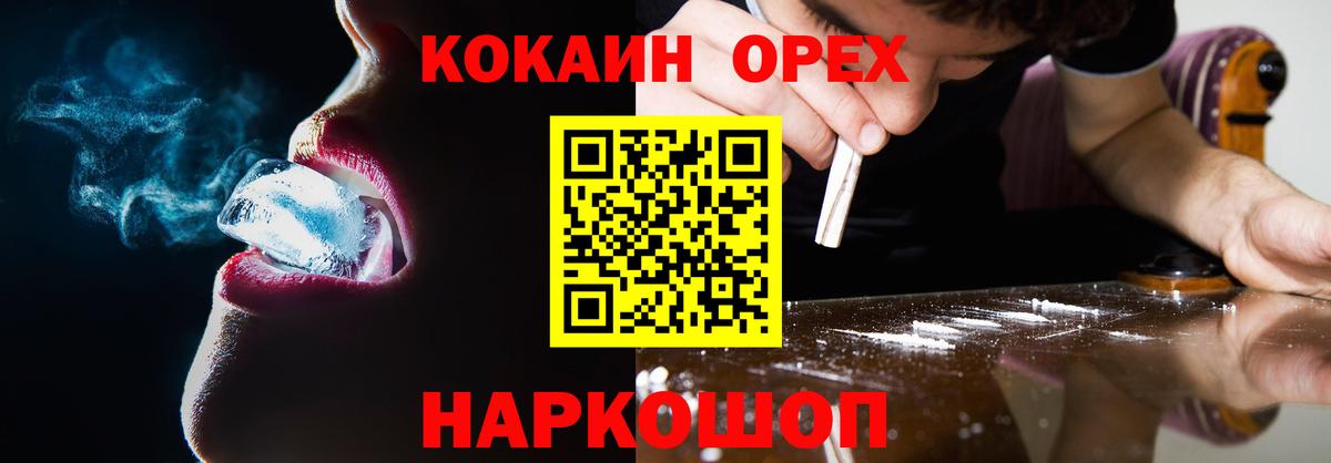 Cocaine Перу Кудрово