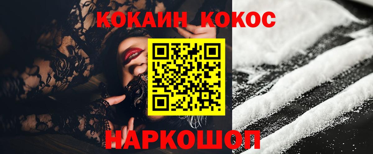  Cocaine Кудрово