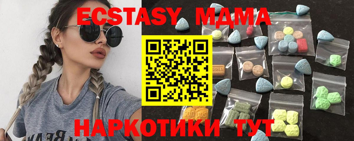Экстази 280 MDMA  Вход с VPN  Экстази Cube  Кудрово 