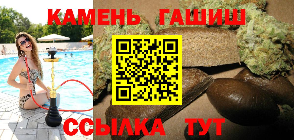 Гашиш  ГАШИШ хэш  Кудрово  Вход с VPN  ГАШ Cannabis 