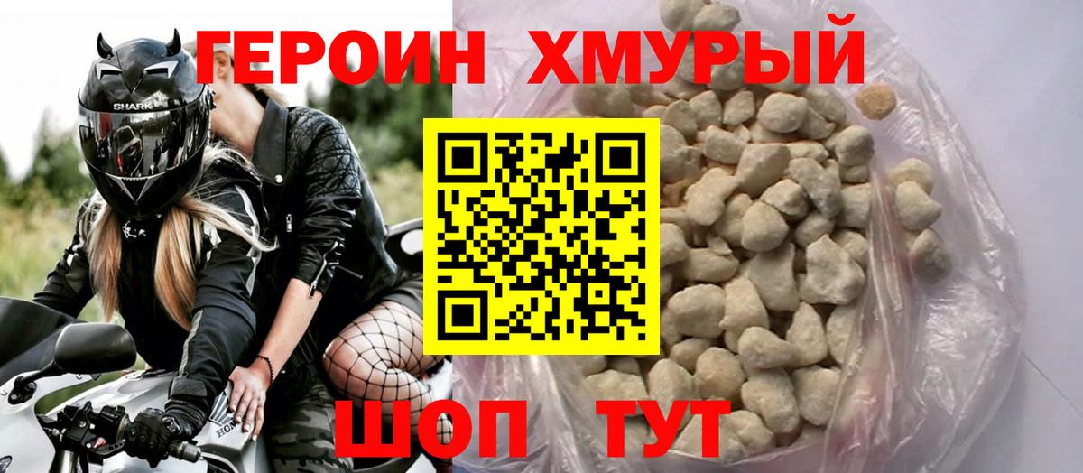 Героин Афган Кудрово