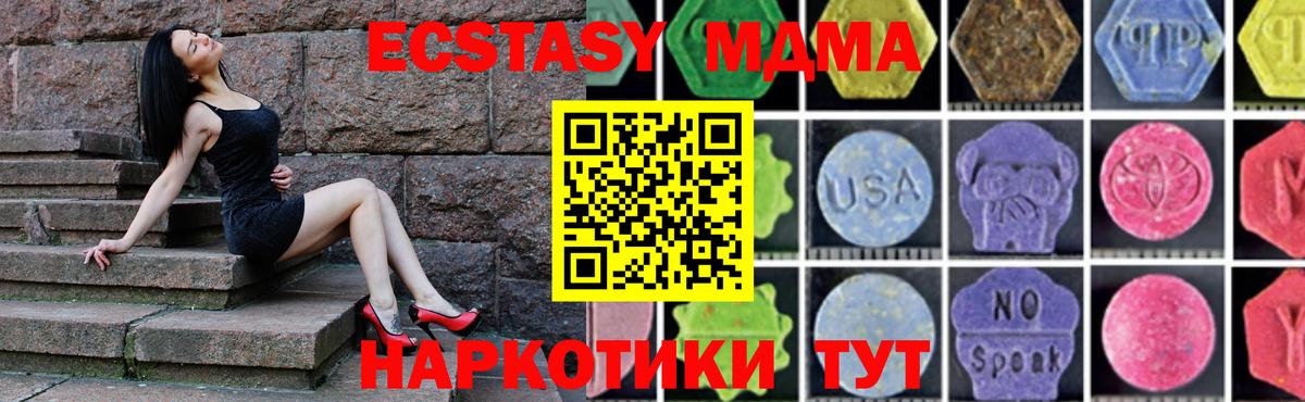 МДМА молли Кудрово