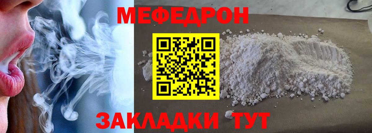 Меф кристаллы Кудрово