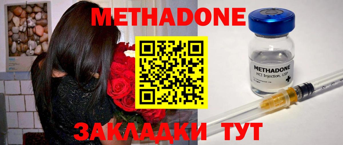 МЕТАДОН VHQ  МЕТАДОН VHQ  Кудрово  Вход с VPN 