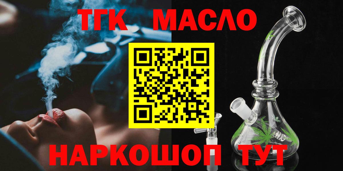 ТГК вейп с тгк Кудрово