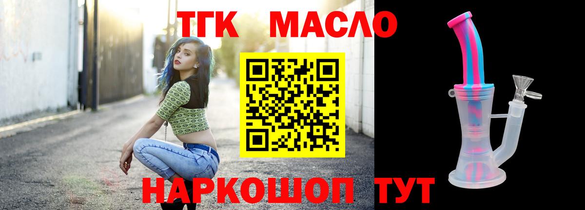 Кудрово  Дистиллят ТГК вейп с тгк  Вход с VPN  ТГК вейп с тгк 